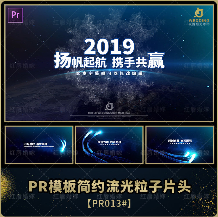 pr模板震撼蓝光粒子光效文字展示片头素材视频企业活动