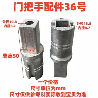 指纹锁配件执手头加长手头锁具铁方头手柄头圆头正方连接头50MM