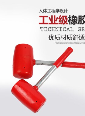 锤子8号一件代发安装锤白色铁柄橡胶锤瓷砖安装工具