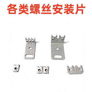 螺丝安装片单孔双孔U型螺母金属锁扣配件固定扣五金配件