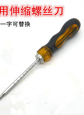螺丝刀4号一件代发双用十字螺丝刀可伸缩带磁性起子