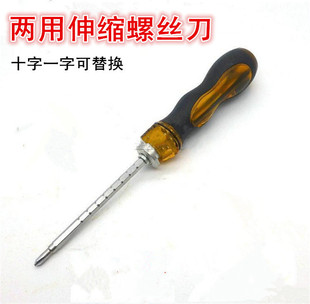 螺丝刀4号一件代发双用十字螺丝刀可伸缩带磁性起子