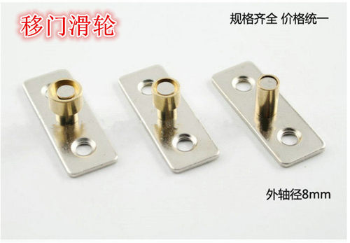 移门轴承定位器导向配件代发