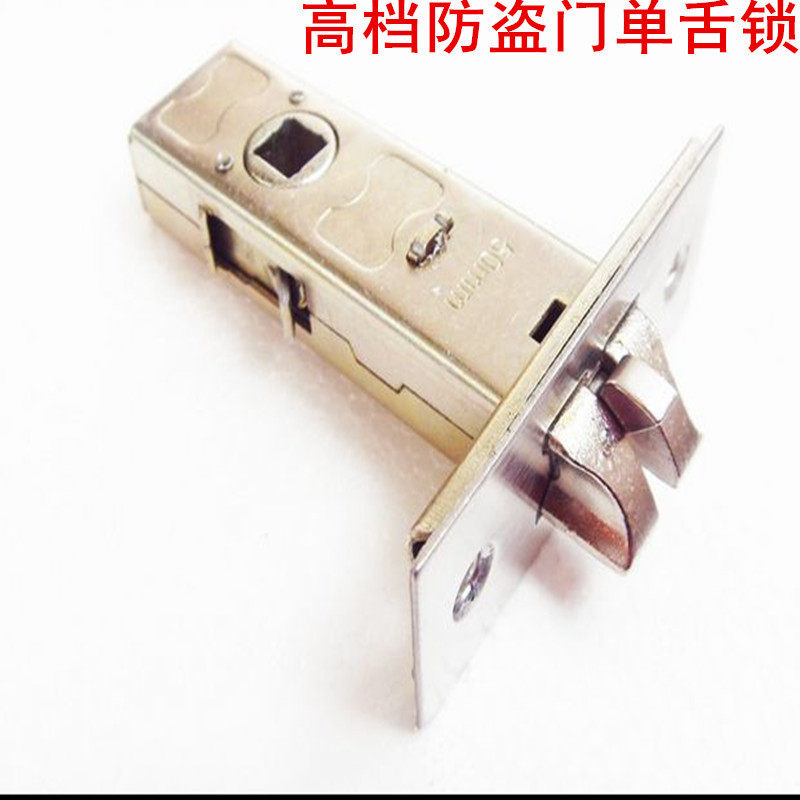永保锁舌防盗门锁体插芯门锁图片