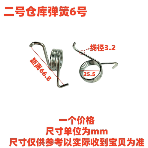 和迅电动三四轮车刹车闸弹簧踏板回位弹簧富胜金彭四轮加速器弹簧