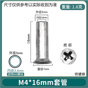 防盗门门锁房门锁把手螺丝螺帽6X6螺杆螺管加长螺纹双通接头配