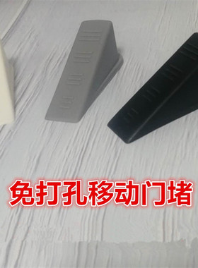 永保阻门器免打孔橡胶门塞门挡门阻门楔子门卡顶门器防撞防风门堵