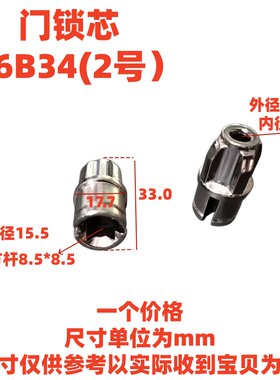 室内门门锁配件连接件执手防盗门锁体锁芯铁头锁体配件热销螺丝