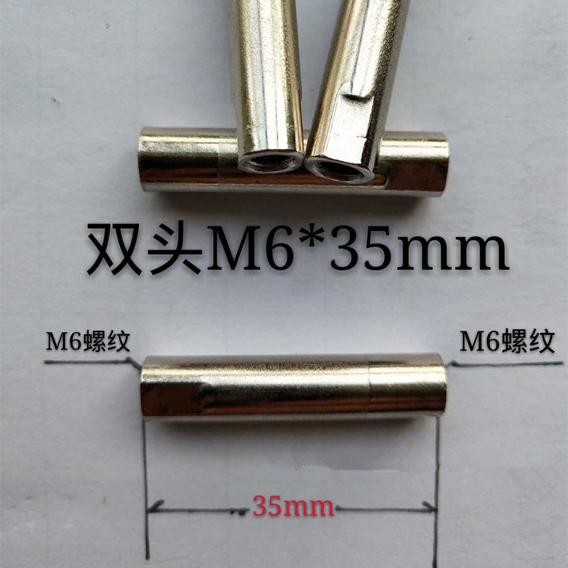 指纹锁螺丝螺栓螺柱套筒内螺纹锁具安装配件