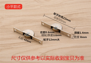 平坑包鱼轮移门轮鲍鱼轮中号家具脚家具轮滑轮玻璃移门滑轮纱窗轮