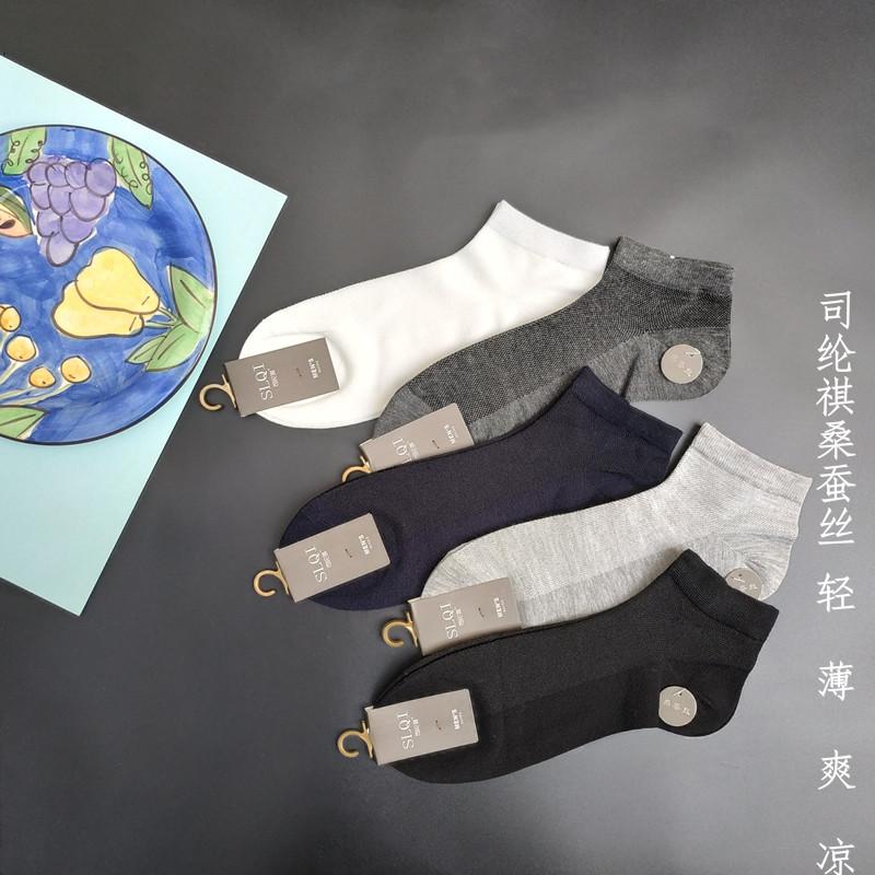 短筒紧贴防臭司纶祺春夏男士