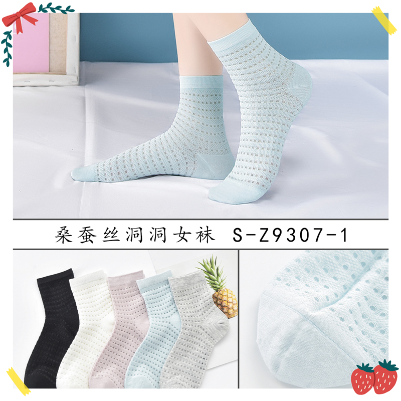 桑蚕丝超薄网袜夏透气女中筒防臭