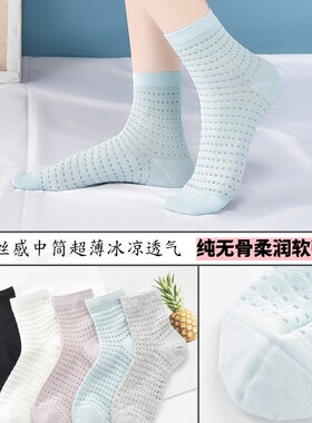 桑蚕丝防臭司纶祺凉感网眼女春夏