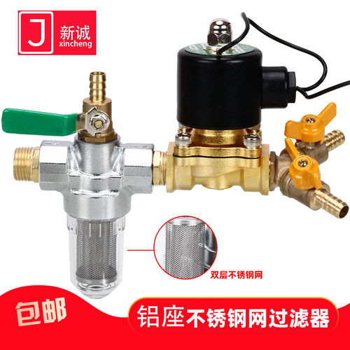 货车淋水器4分钢网透明过滤杯