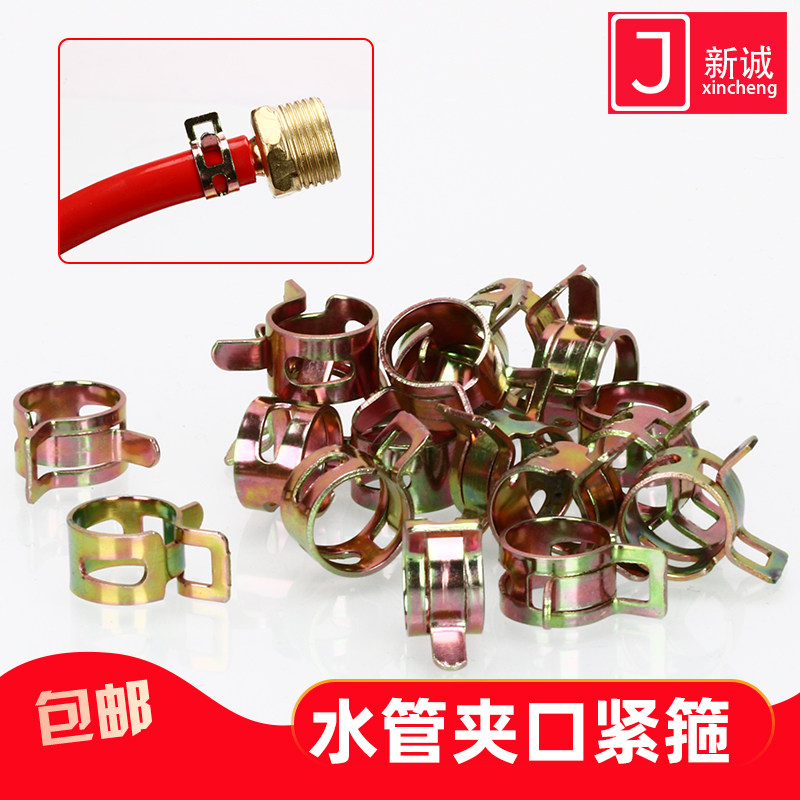 货车淋水器水管卡箍夹口喉箍