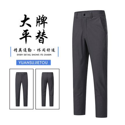 男运动长裤休闲通勤夏季轻薄款速干冰丝户外高尔夫修身直筒裤