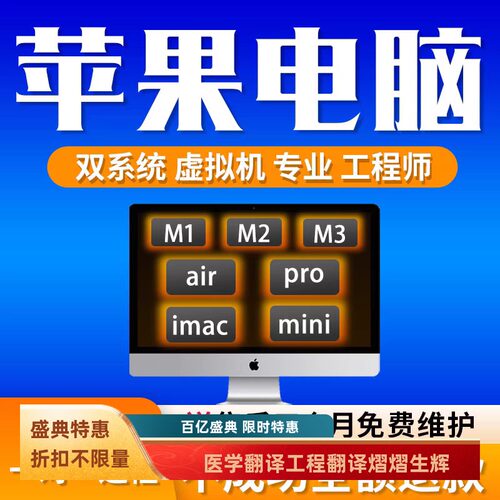苹果系统Window11安装远程安装