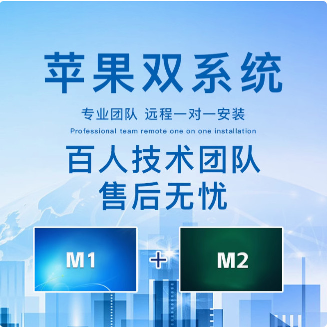 mac苹果双系统安装book笔记本air7电脑做win10虚拟机11重装M123 4