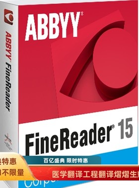 ABBYY FineReader15 文字转换器双系统 虚拟机安装 Win11系统升级