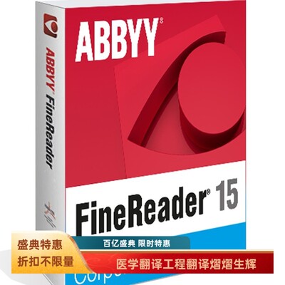 文字识别转换PDF软件Finreader15