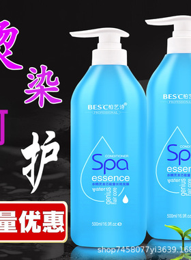 正品柏艺诗水精灵长效发膜氨基酸洗发水护发素水疗素发芯能量顺滑