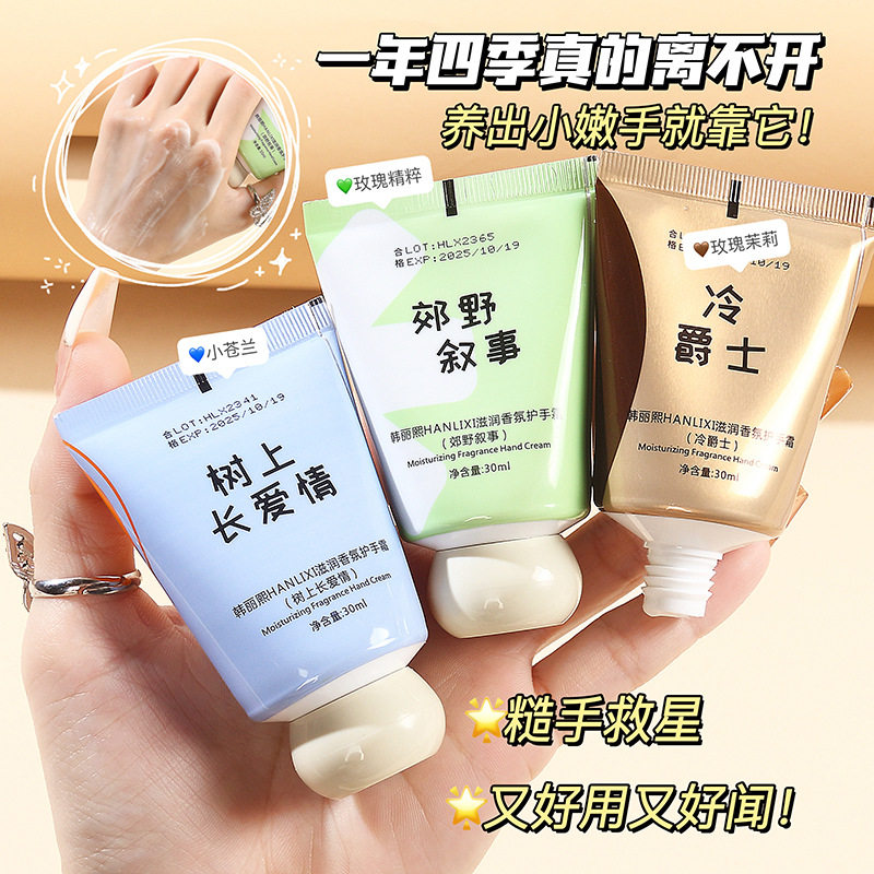 韩丽熙护手霜秋冬滋润迷你小胖墩香水护手霜伴手礼套盒直销,美容护肤/美体/精油,护手霜,淘宝优惠券,粉丝福利购,淘宝优惠卷