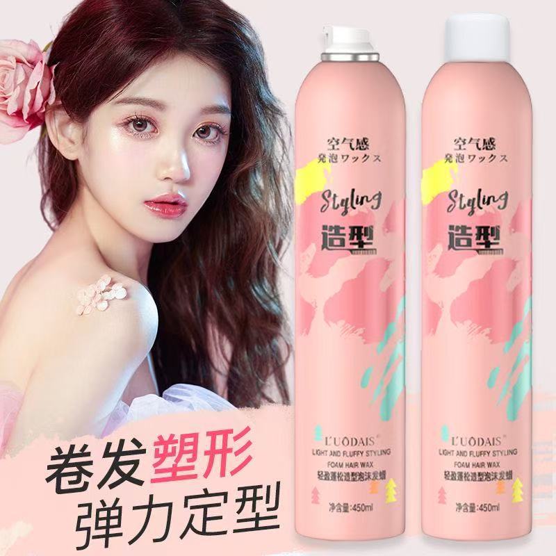 洛黛诗泡沫发蜡卷发弹力素女保湿蓬松羊毛卷打理定型泡泡摩丝发蜡