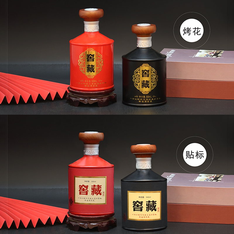 四川玻璃酒瓶空瓶500ml白酒包装套装礼盒喜寿宴红色瓶子贴标烤花