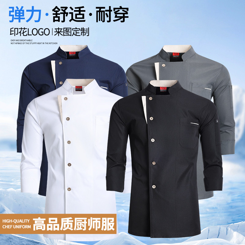 酒饭店厨师工作服男女长袖短袖餐饮后厨房工服定制秋冬装纯棉夏季图片