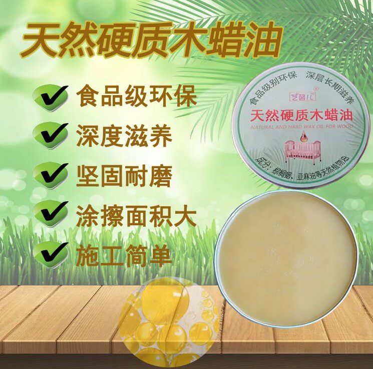 天然固体音响木蜡油实木透明色室内环保实木音箱用腊替代油漆