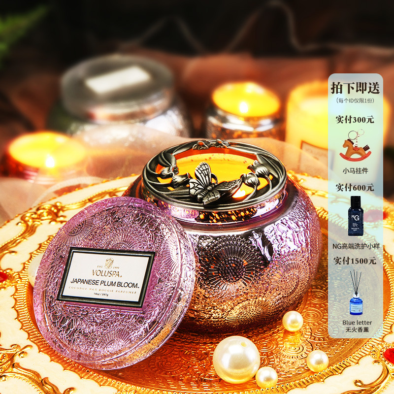 voluspa大浮雕茶碗植物精油蜡烛