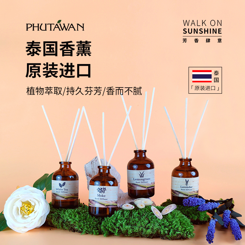 PHUTAWAN 泰国植物精油经典无火香薰卧室内房间香水自然香氛小众