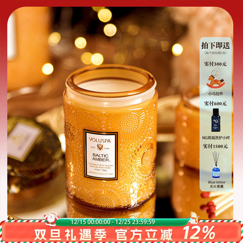 voluspa大浮雕山茶花圣诞礼物家用卧室安神助眠植物精油香薰蜡烛