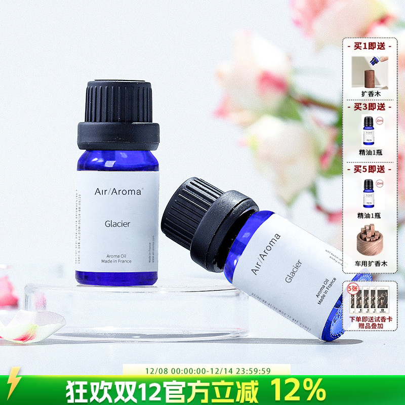 植物精油香薰精油airaroma