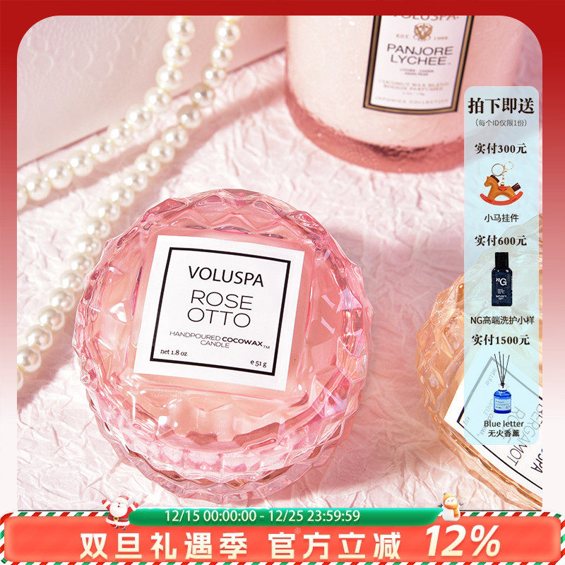 voluspa香薰蜡烛马卡龙进口植物精油安神助眠女表白生日圣诞礼物