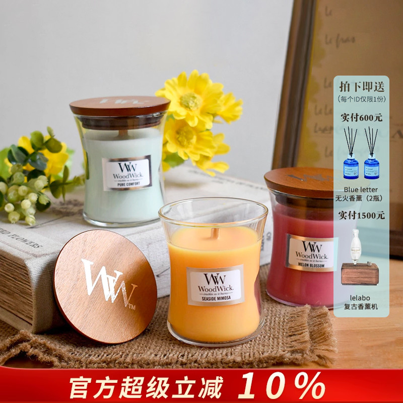 woodwick卧室美国大豆蜡香薰蜡烛