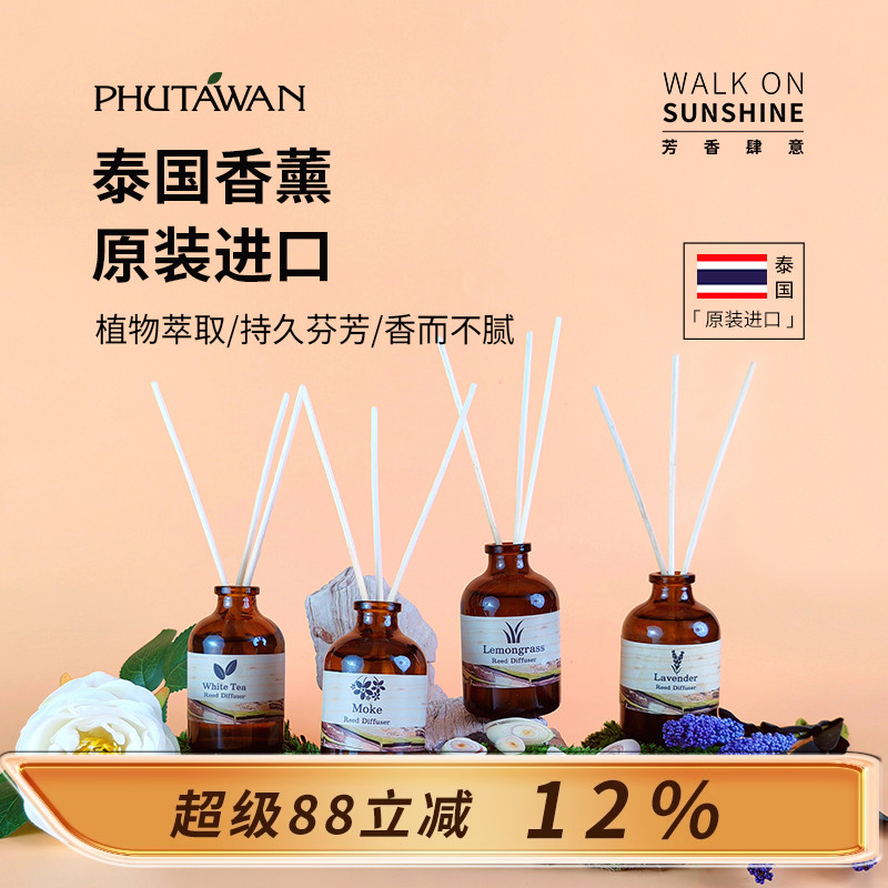 PHUTAWAN 泰国植物精油经典无火香薰卧室内房间香水自然香氛小众