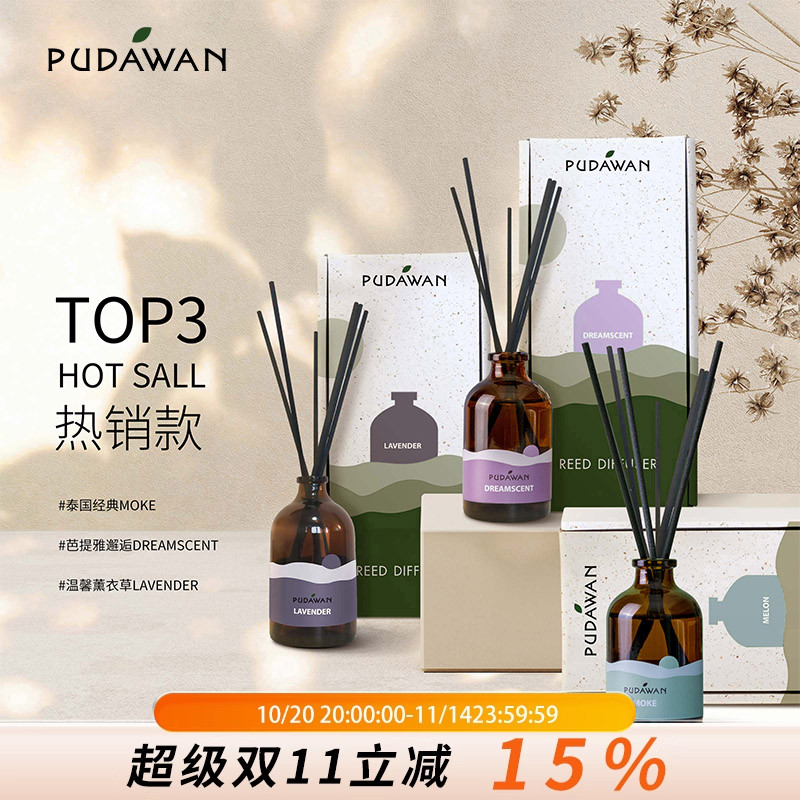 PHUTAWAN 泰国植物萃取精华甄选无火香薰卧室内香水自然香氛艺术