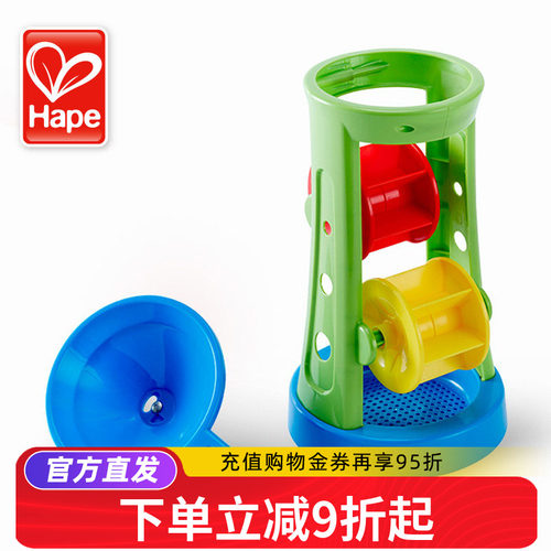 hape儿童沙漏套装沙滩转轮挖沙子