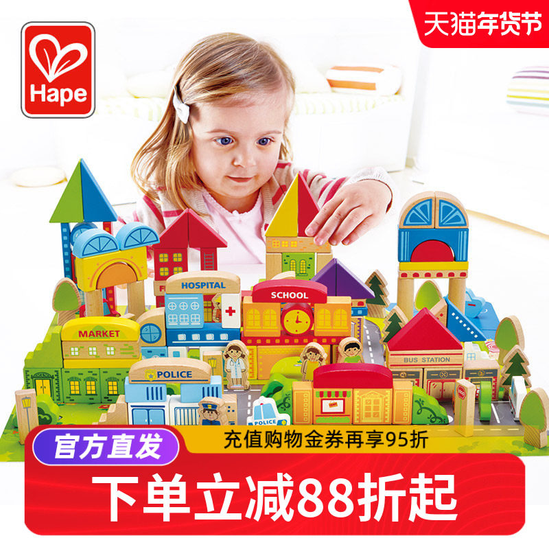 Hape125块城市桶装大块积木婴儿童宝宝益智实木头拼装玩具可啃咬,玩具/童车/益智/积木/模型,木质积木,淘宝优惠券,粉丝福利购,淘宝优惠卷