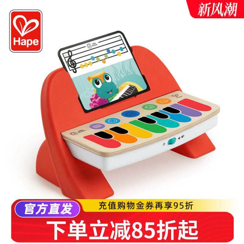 hape触摸电子可弹奏早教儿童益智										