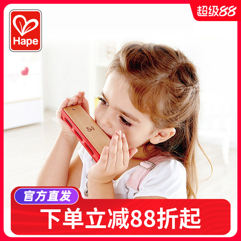 Hape儿童布鲁斯口琴初学婴幼儿园宝宝口风琴口哨乐器吹奏玩具10孔