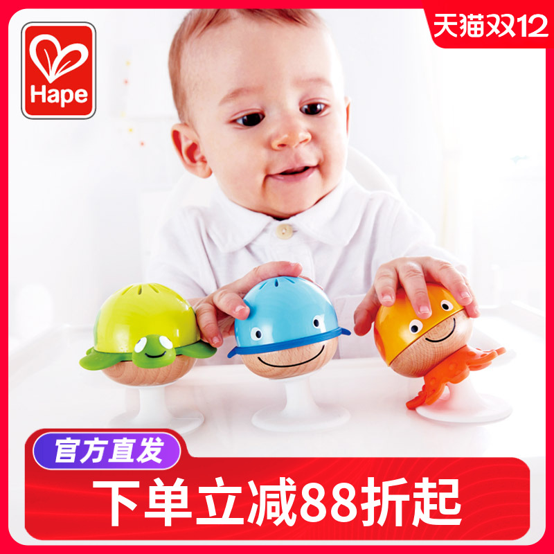 Hape吸盘沙铃喂饭神器宝宝餐椅