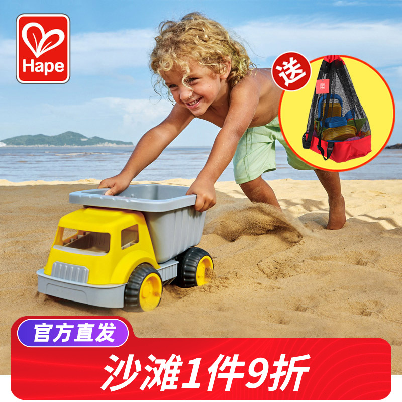 Hape儿童沙滩玩具车沙滩车海边大号挖沙车宝宝玩沙子工具男孩女孩