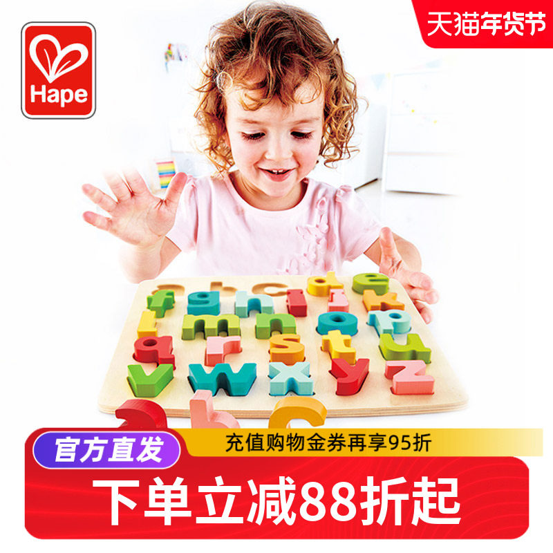 Hape立体数字字母拼图宝宝幼儿益智玩具儿童木制早教手抓板男女孩