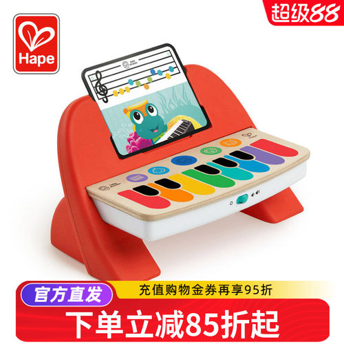 hape触摸电子可弹奏早教儿童益智