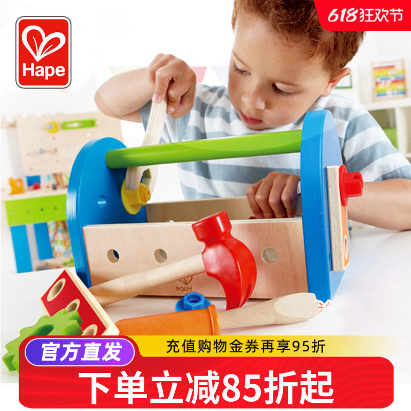 Hape儿童工具箱 男孩仿真维修工具玩具宝宝修理套装螺丝刀组装