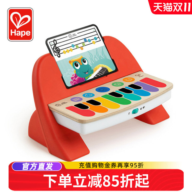 Hape智能触控触摸电子小钢琴可弹奏木琴音乐儿童益智早教玩具乐器