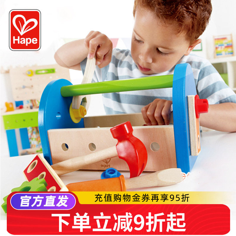 Hape儿童工具箱 男孩仿真维修工具玩具宝宝修理套装螺丝刀组装