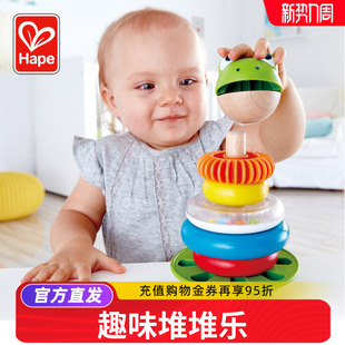 Hape儿童叠叠乐青蛙不倒翁彩虹套圈积木宝宝可啃咬婴儿童益智玩具
